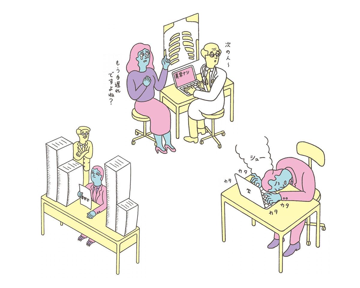 タイプ別・疲労の仕組みと対処法