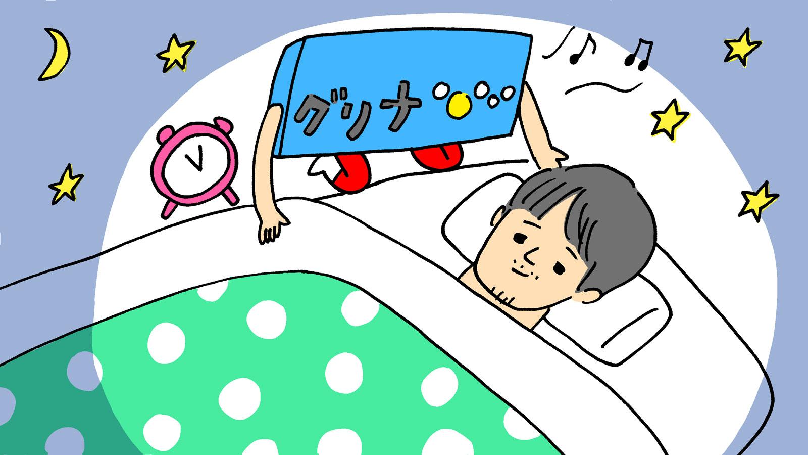 「寝起きがすっきりしない…」に「グリナ」。アミノ酸 “グリシン” が眠りをサポート！