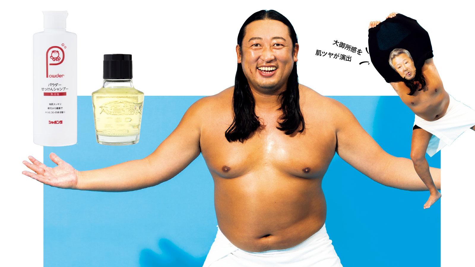 秋山竜次のボディケア。肌ツヤは「椿油で作る」