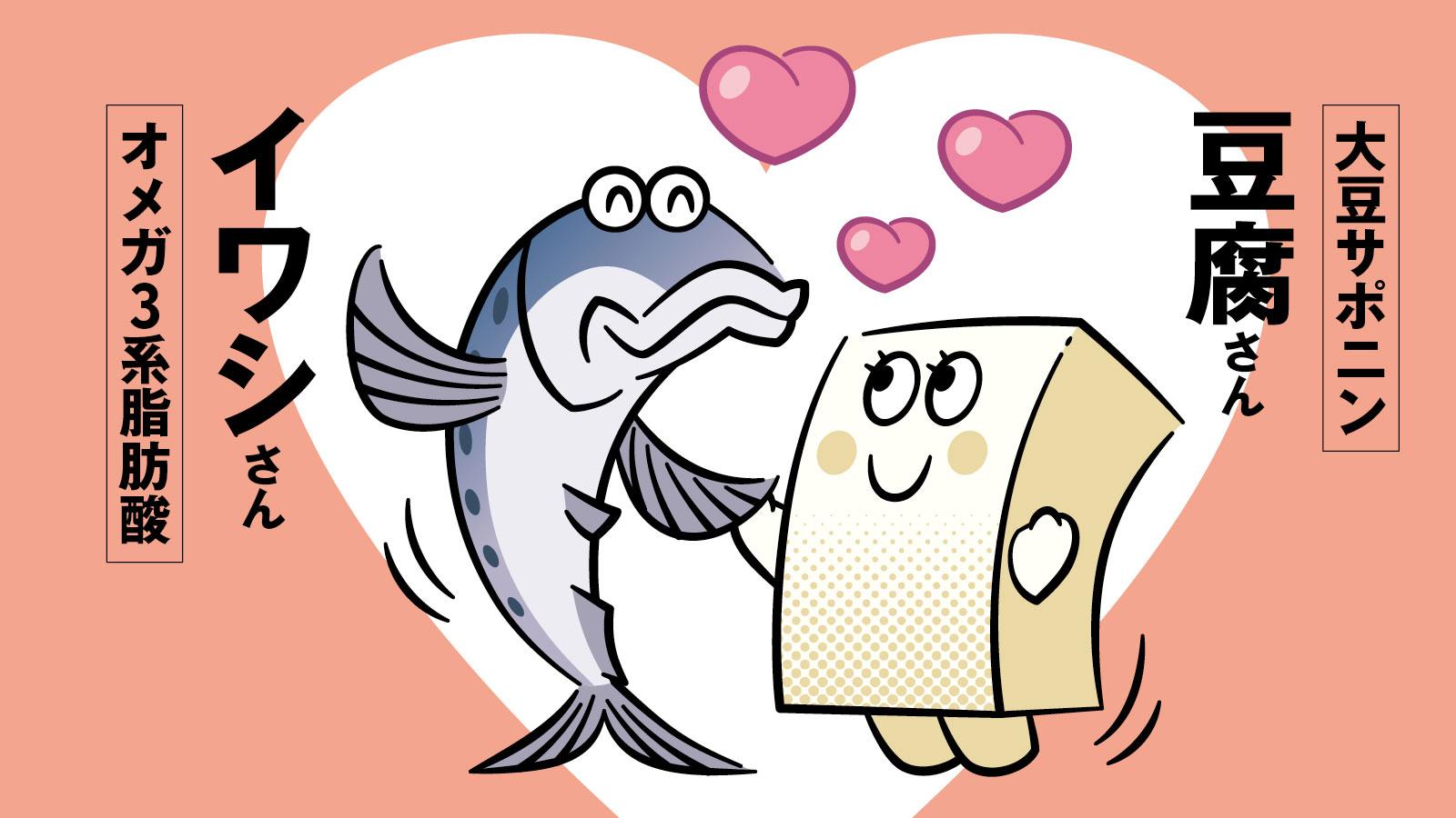 血管を若返らせるには「豆腐×イワシ」｜目的別・食べ合わせガイド