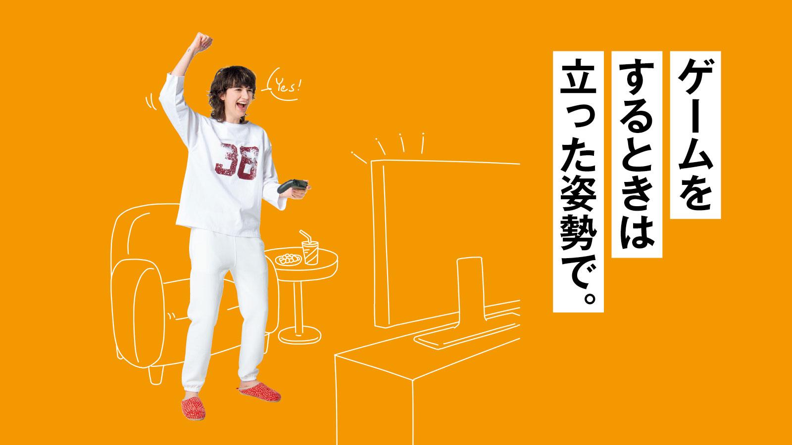 ゲームも立ちながら。座りすぎを避ける「在宅時」のアイデア9つ