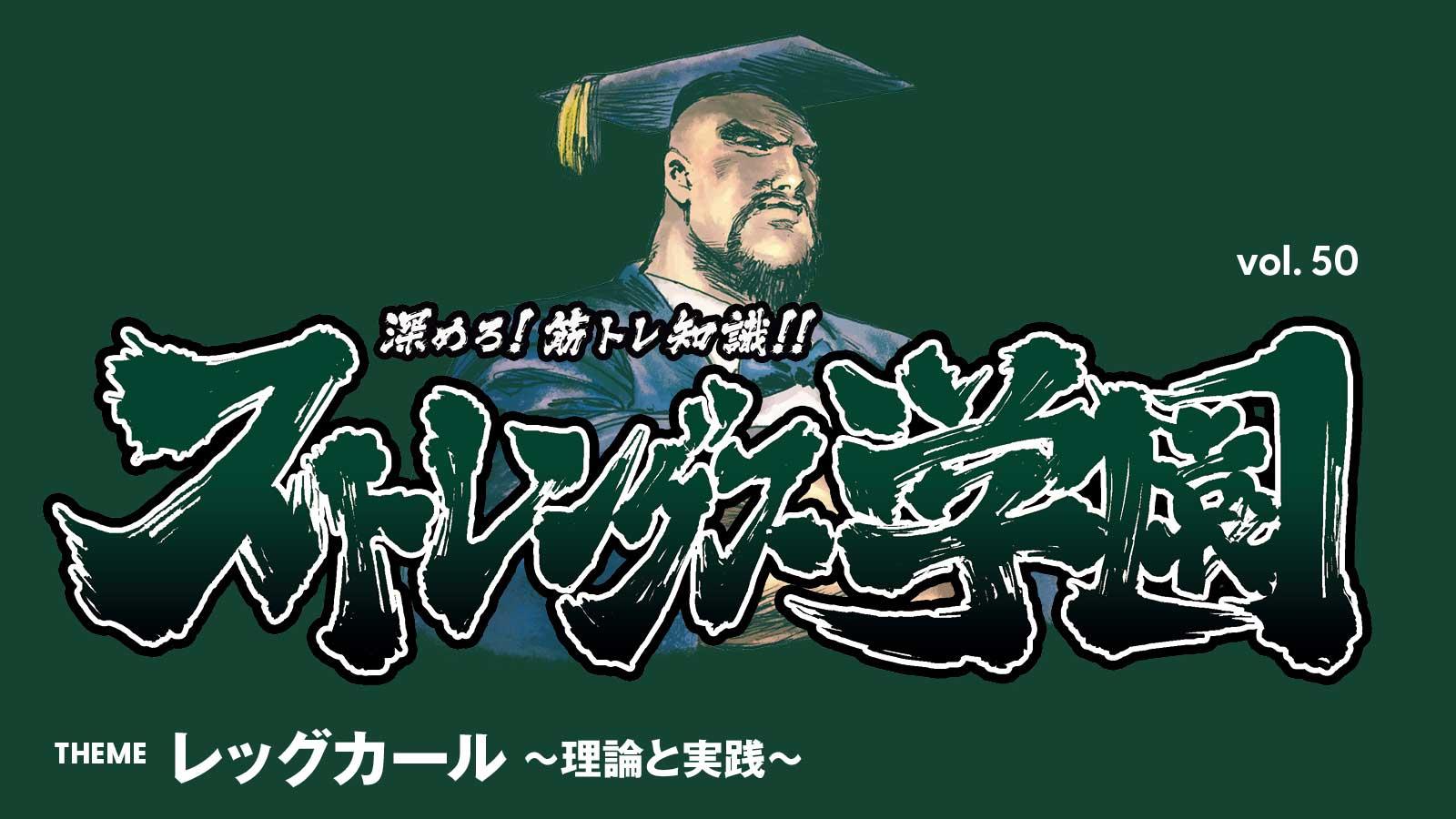 クイズで学ぶ「レッグカール」