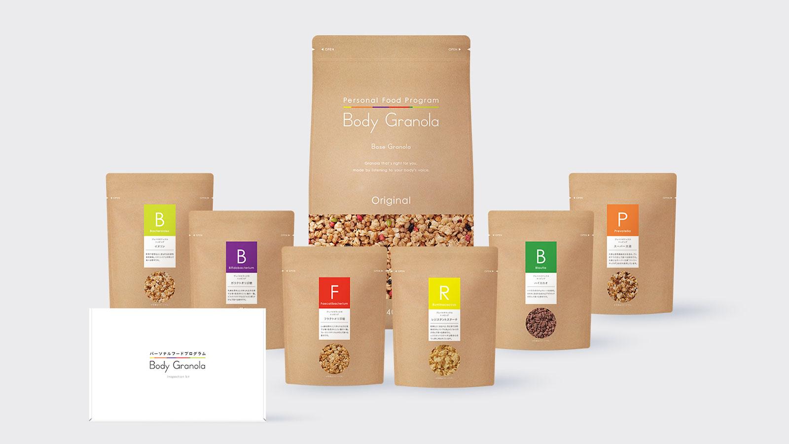 腸内フローラを検査して 、自分ぴったりの《ボディグラノーラ》を選ぶ！