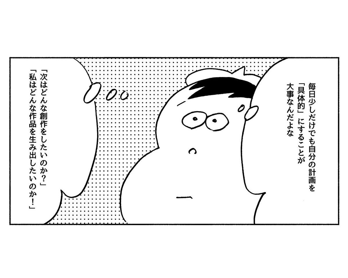 ワクワクするイメージを描くことから始めよう：楽しくてやめられないクセ化への道②