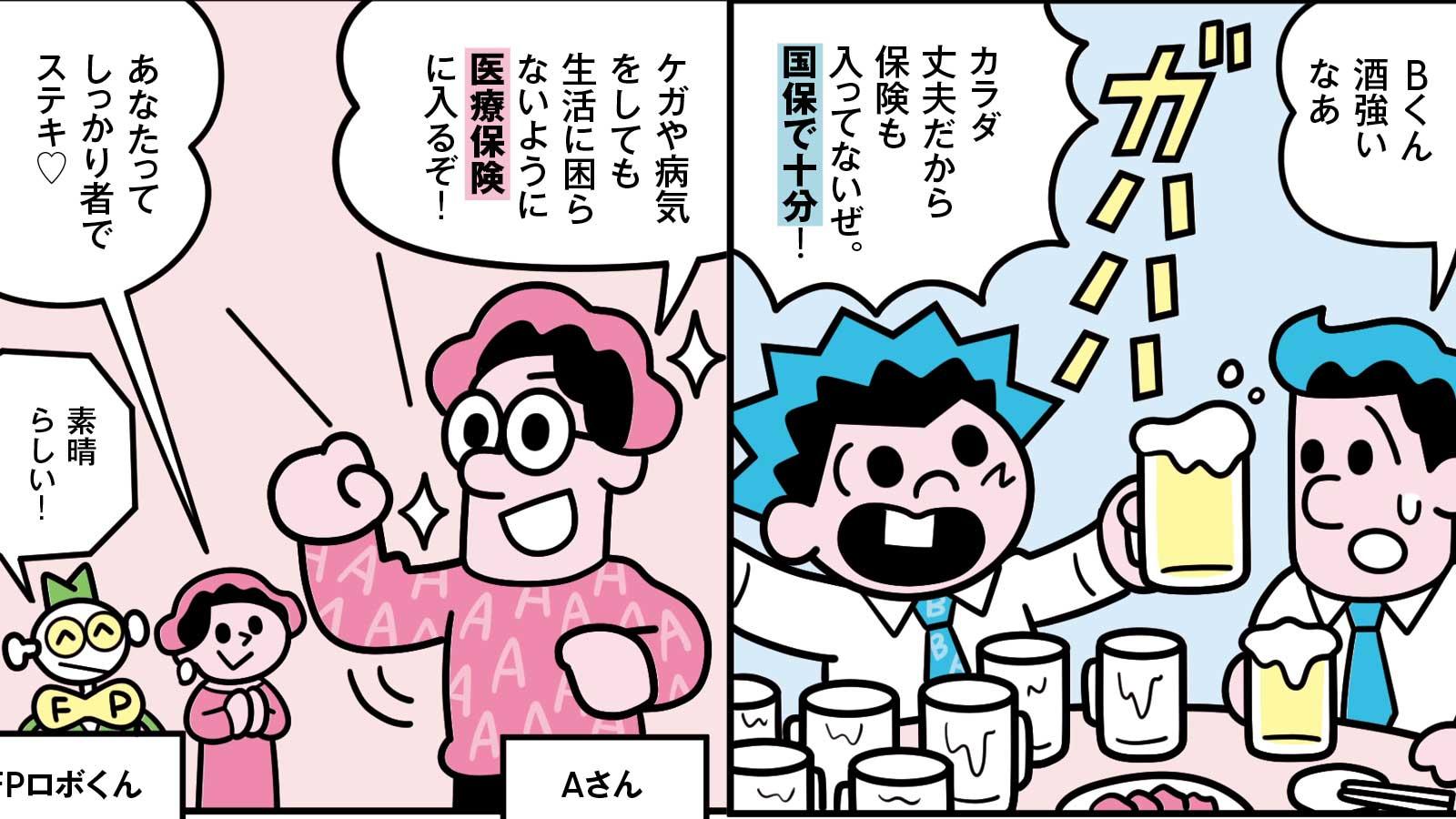 しっかり備える？ 最低限で足りる？ 30代以降の病気と保険のケースワーク