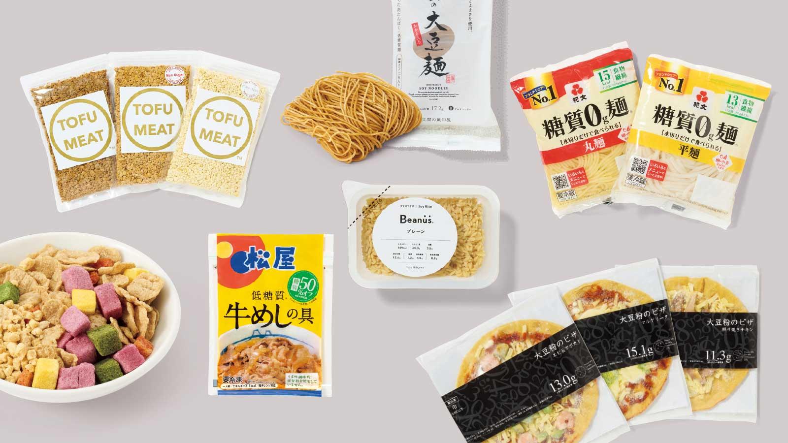 麺も、ごはんも、ピザも！「糖質オフ」な主食＆おかず・10選