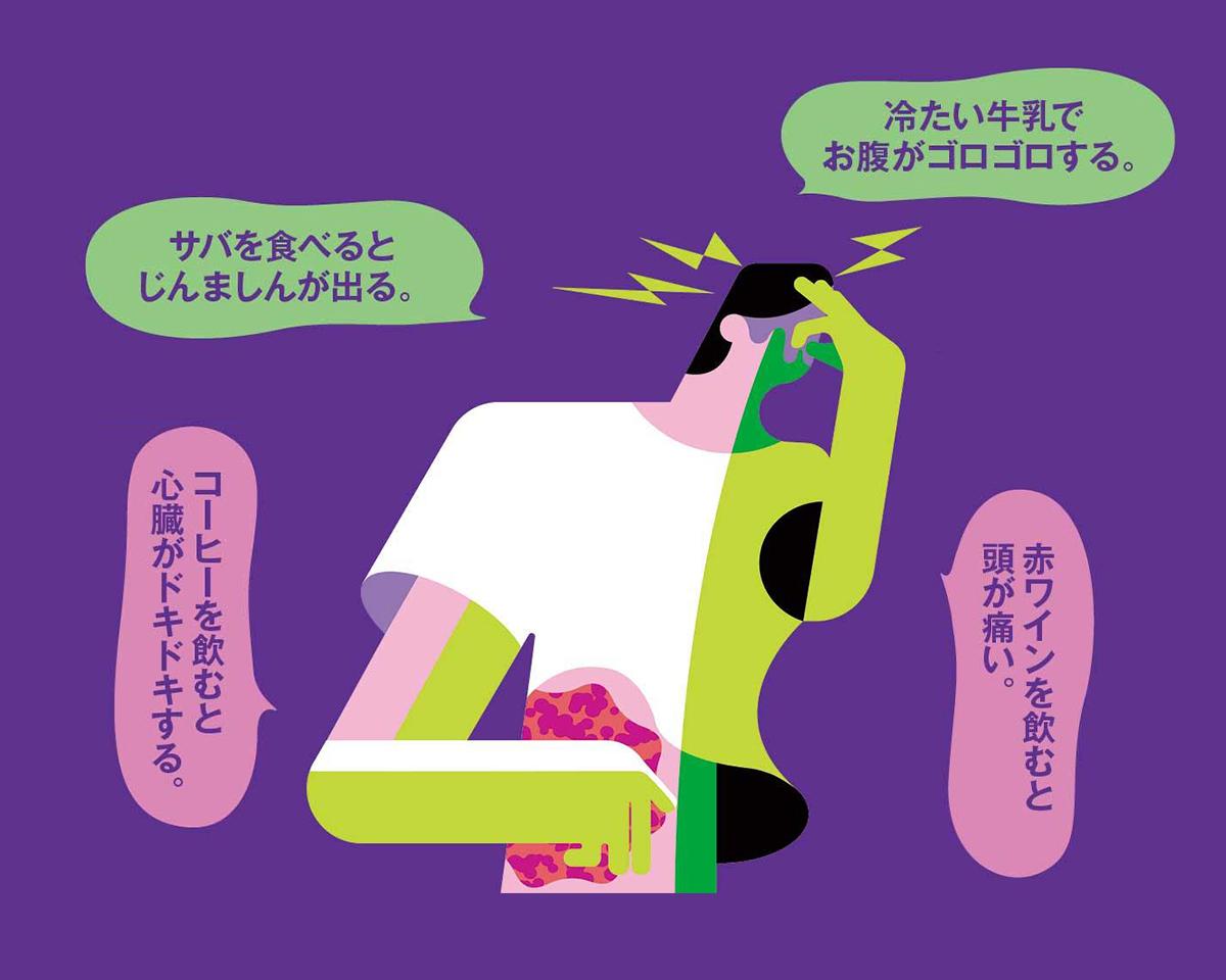 それ、食物不耐症かも。赤ワイン、魚…体調変化が現れたら疑うべき代表例4つ