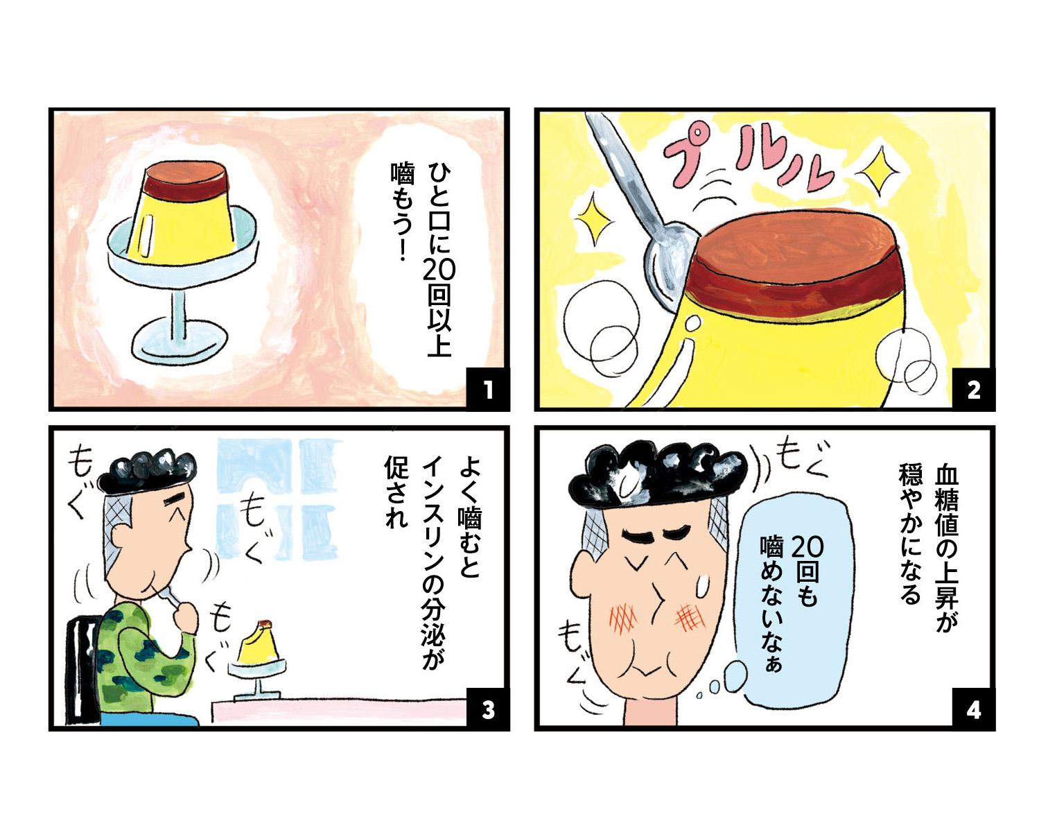 痩せ体質を目指すなら早食いは御法度。噛むことで痩せる理由