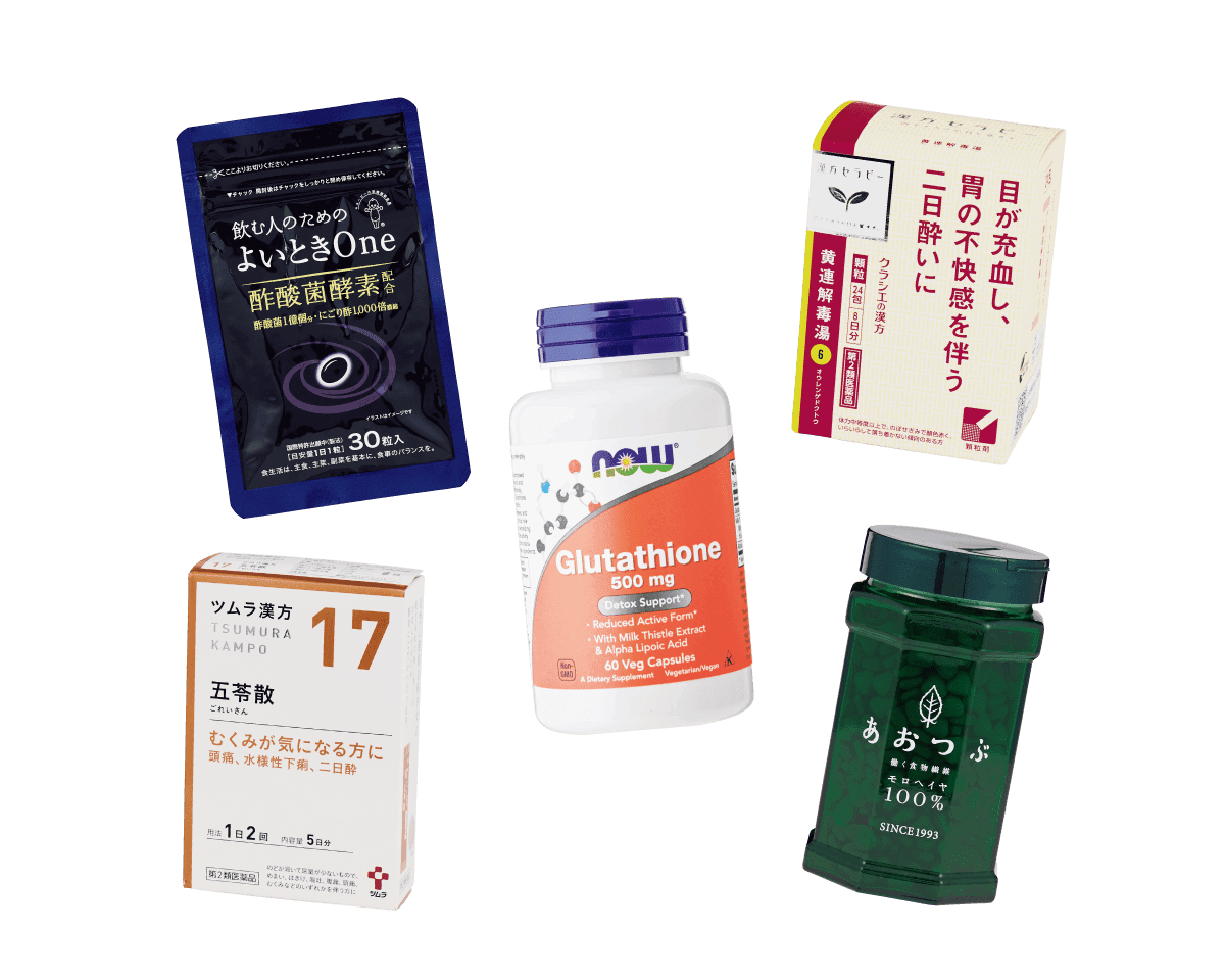 二日酔いも怖くない！酒席を楽しむための常備薬8選。