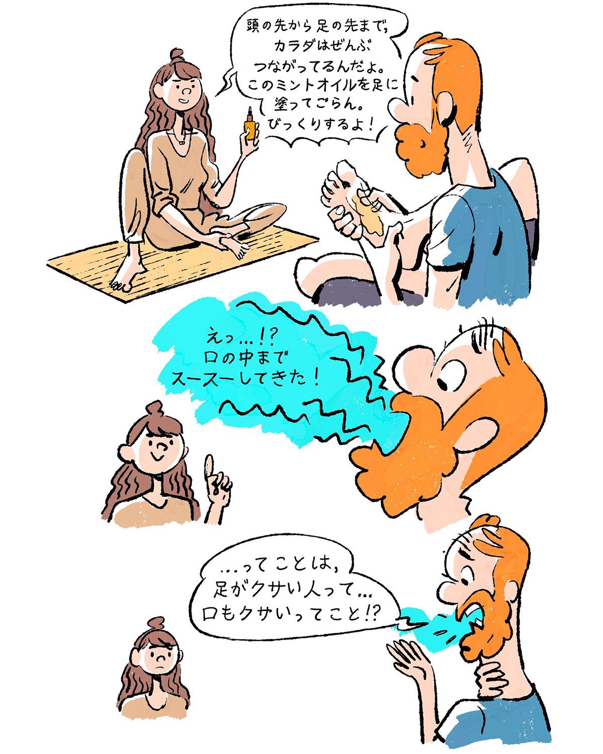 ヨガと気づき｜vol.45