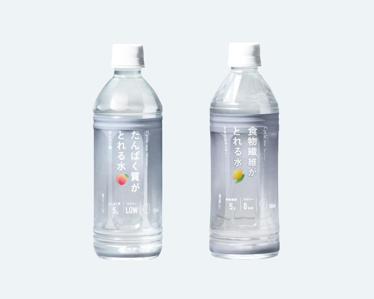 水でタンパク質摂取!? カラダを満たす〈サイクルミーウォーター〉。