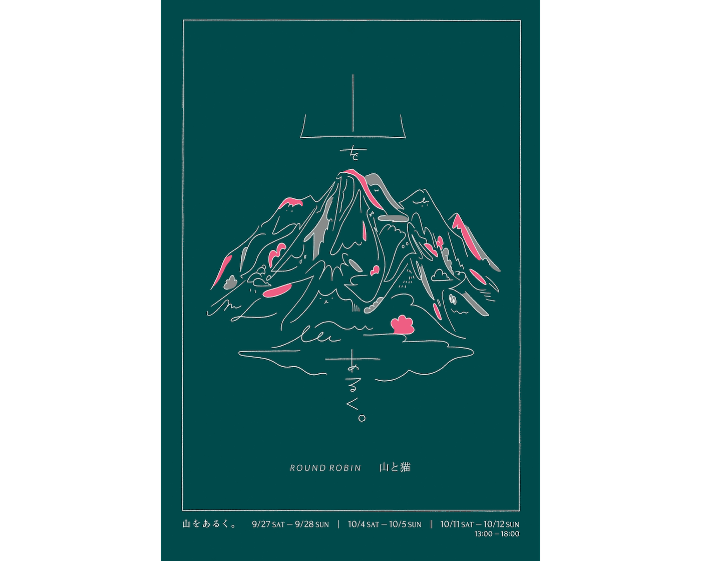 Tarzan Webが選ぶ、今週やりたいこと。｜2025年9月4週目のWeekly Watch List