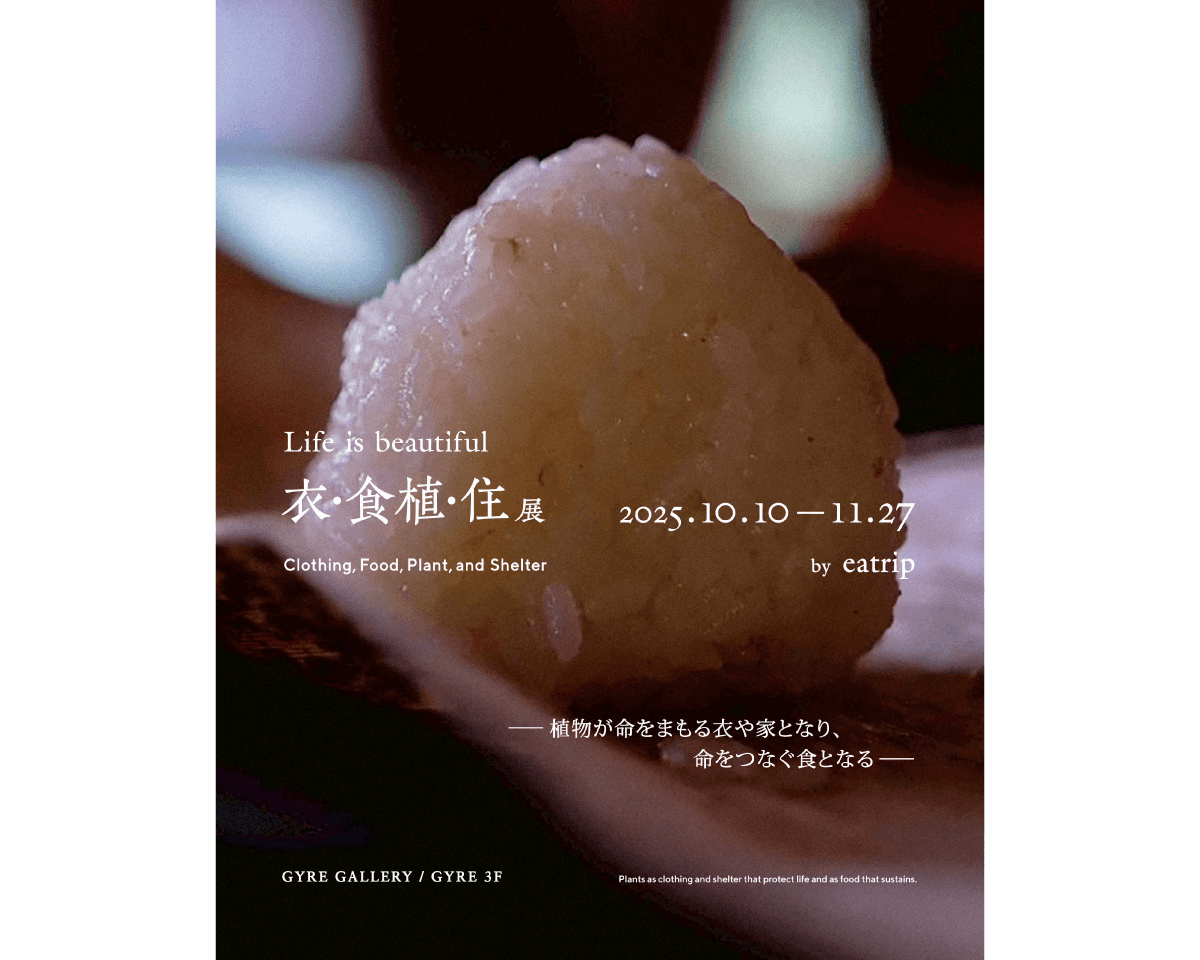 Tarzan Webが選ぶ、今週やりたいこと。｜2025年10月4週目のWeekly Watch List