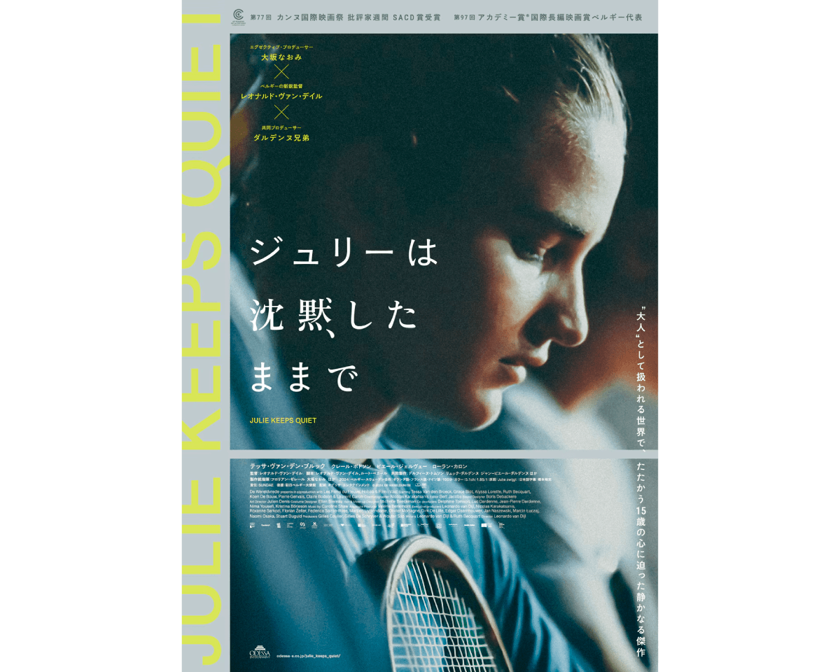 Tarzan Webが選ぶ、今週やりたいこと。｜2025年10月2週目のWeekly Watch List