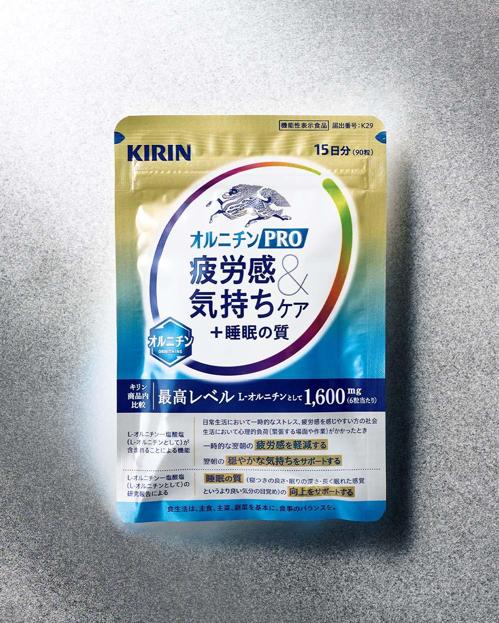 “現代特有の疲労感”ケアの新常識！《キリン オルニチンPRO  疲労感&気持ちケア＋睡眠の質》。