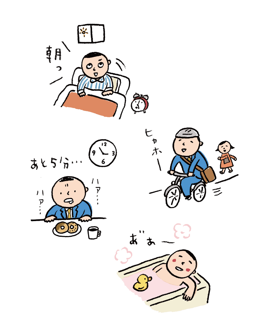 できることからコツコツと。肝腎膵を労る24時間の過ごし方。