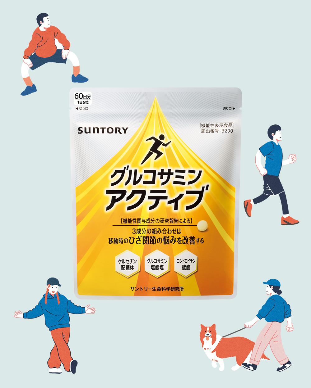 動きを支える新習慣！《グルコサミンアクティブ》で始める“ひざメンテナンス”。