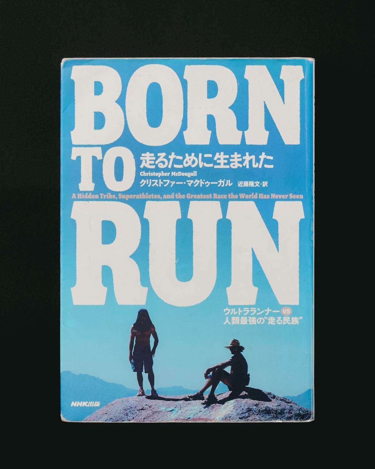 トレラン正史