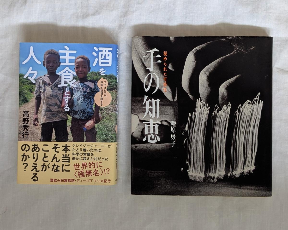 極私的なカラダの名著