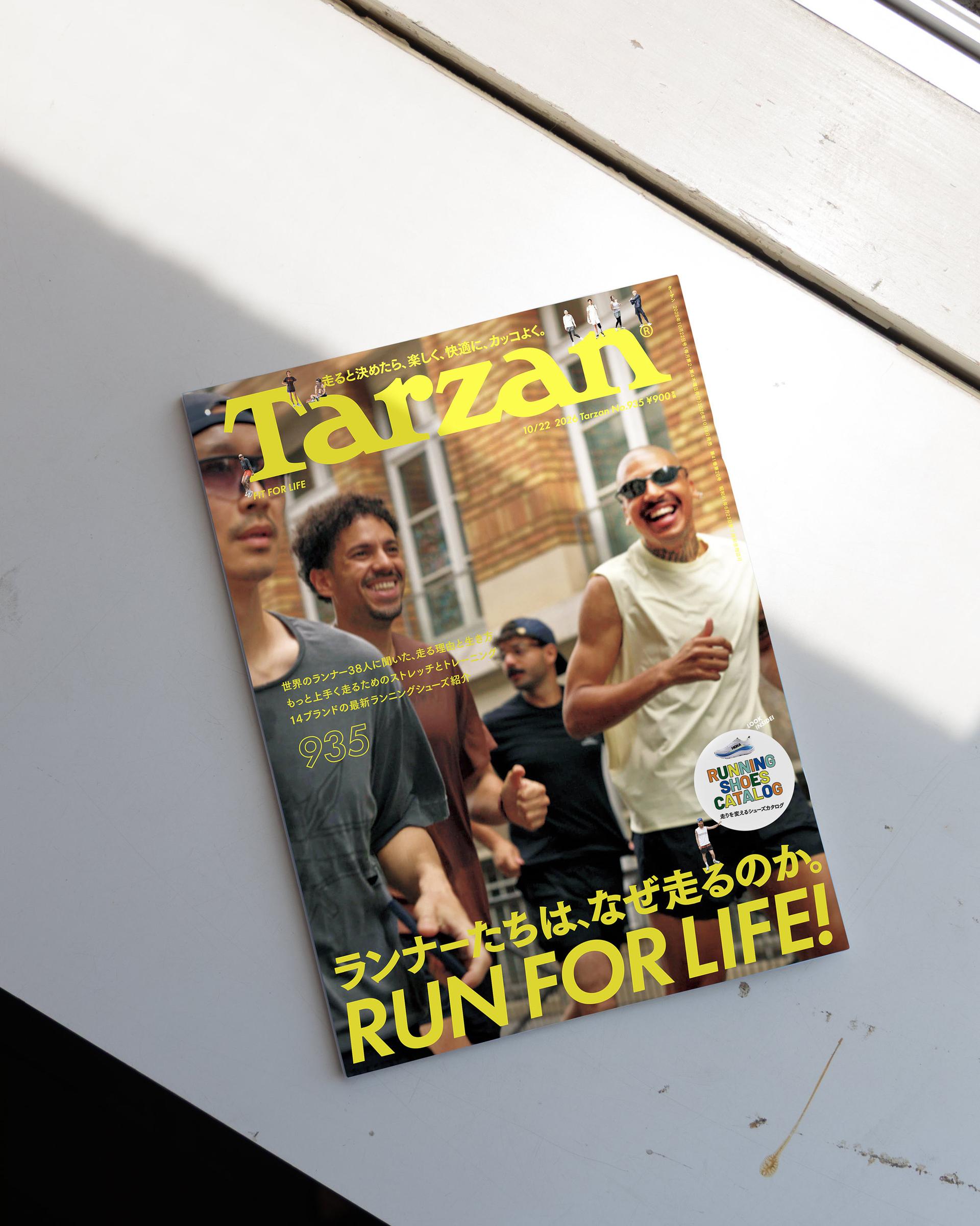 雑誌『Tarzan』は今年で40周年。アートディレクションを刷新し、リニューアルしました。