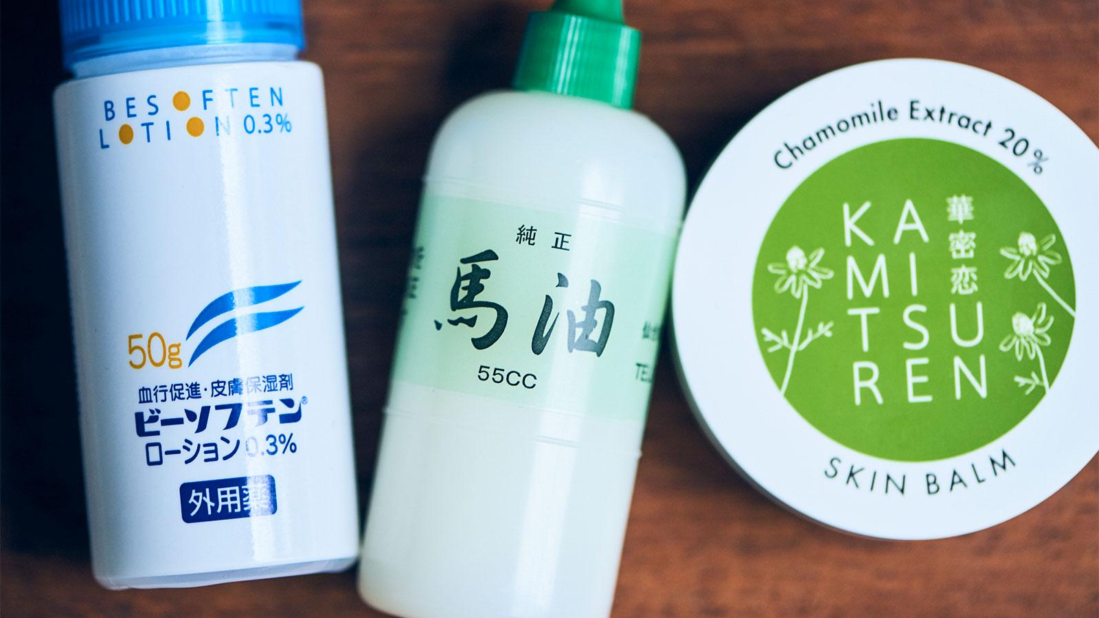 「馬油」が万能ってホント? 忙しい朝に最適な保湿グッズ