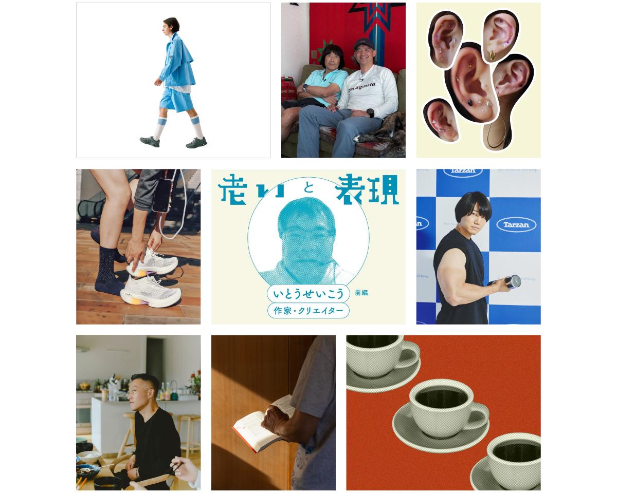 年末年始に読みたい『Tarzan Web』2025年の人気記事を紹介します!