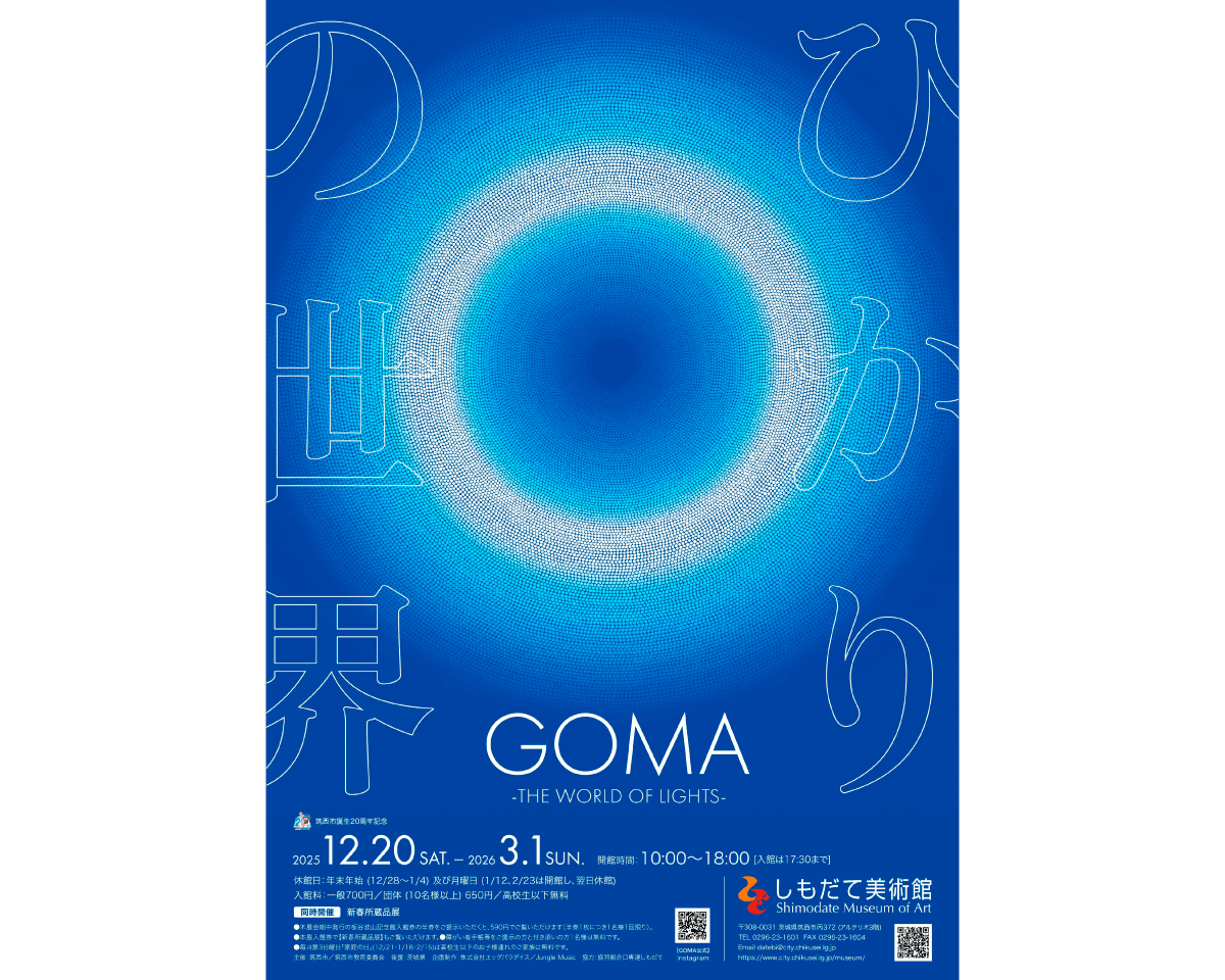 Tarzan Webが選ぶ、今週やりたいこと。|2025年12月3週目のWeekly Watch List