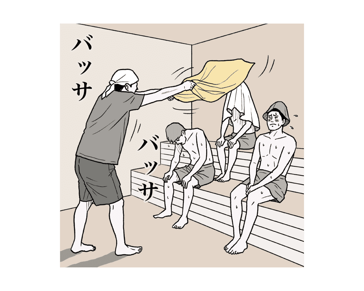 健康効果を高める、正しいサウナの入り方。