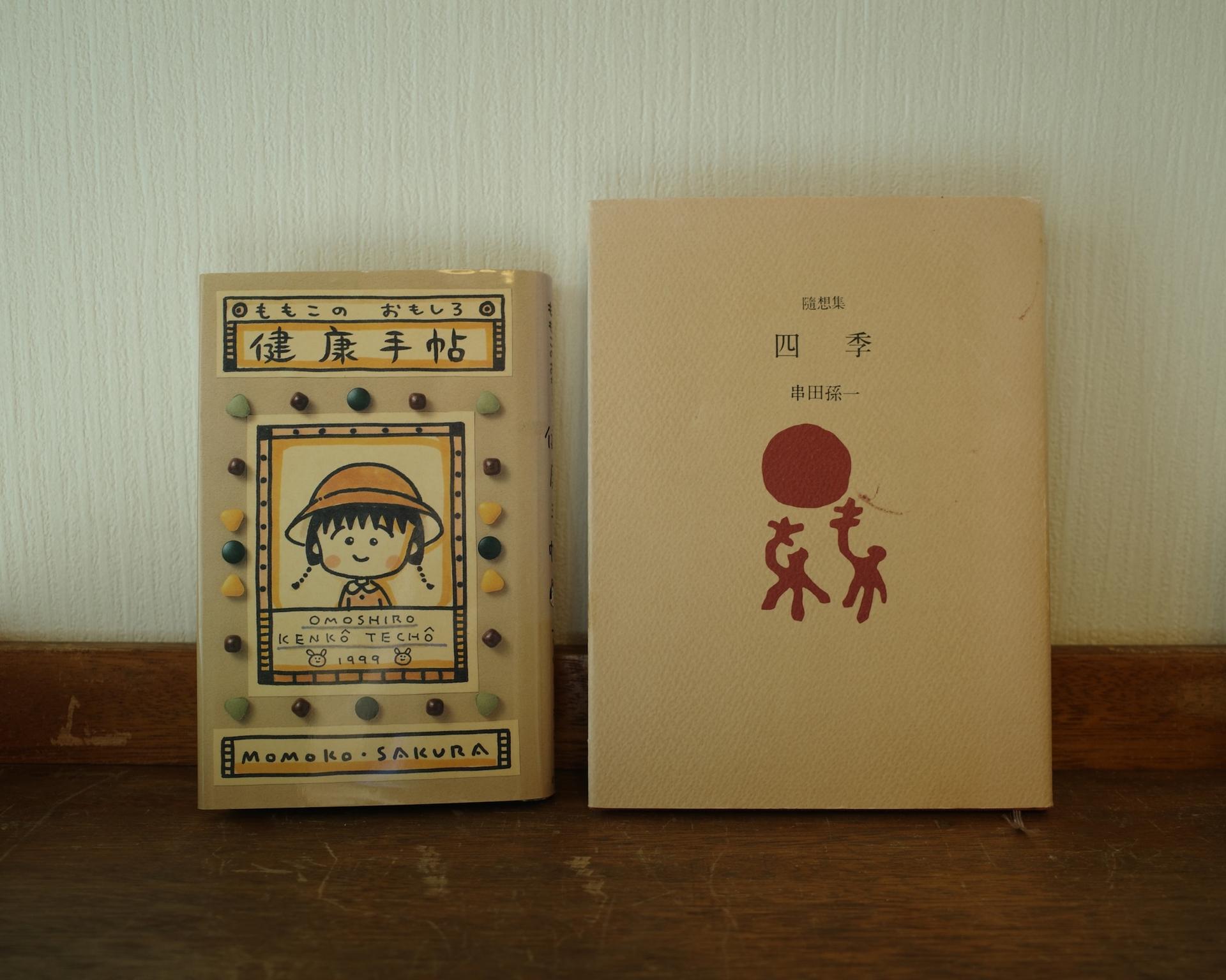 気楽に真剣に、身体のことを考える|極私的なカラダの名著 vol.6 植物療法士 村田美沙